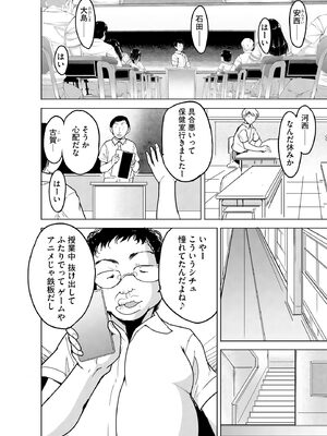 [千葉哲太郎] 隷属契約 [DL版]【FANZA特典＆かきおろし漫画付】_031