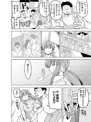 [千葉哲太郎] 隷属契約 [DL版]【FANZA特典＆かきおろし漫画付】_057