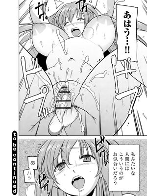 [千葉哲太郎] 隷属契約 [DL版]【FANZA特典＆かきおろし漫画付】_099