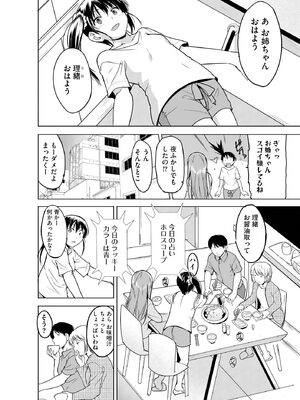 [千葉哲太郎] 隷属契約 [DL版]【FANZA特典＆かきおろし漫画付】_053