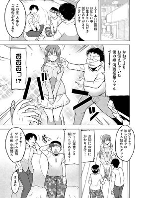 [千葉哲太郎] 隷属契約 [DL版]【FANZA特典＆かきおろし漫画付】_056