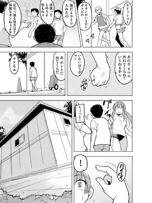 [千葉哲太郎] 隷属契約 [DL版]【FANZA特典＆かきおろし漫画付】_038
