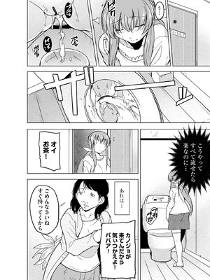 [千葉哲太郎] 隷属契約 [DL版]【FANZA特典＆かきおろし漫画付】_103