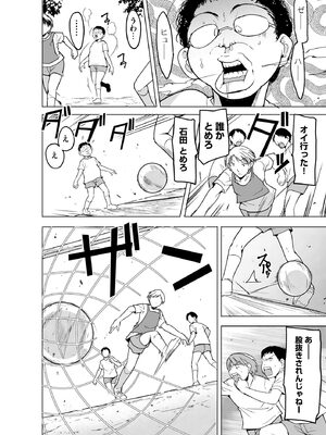 [千葉哲太郎] 隷属契約 [DL版]【FANZA特典＆かきおろし漫画付】_037