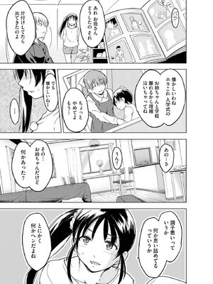 [千葉哲太郎] 隷属契約 [DL版]【FANZA特典＆かきおろし漫画付】_174