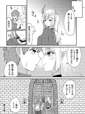 [ぱょちょ] 恋色クロニクル [DL版]_203