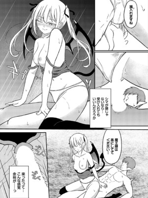 [ぱょちょ] 恋色クロニクル [DL版]_111