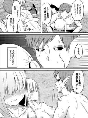 [ぱょちょ] 恋色クロニクル [DL版]_116