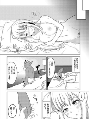 [ぱょちょ] 恋色クロニクル [DL版]_151
