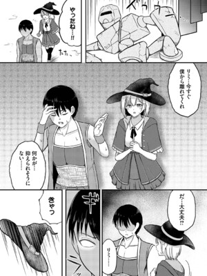 [ぱょちょ] 恋色クロニクル [DL版]_045