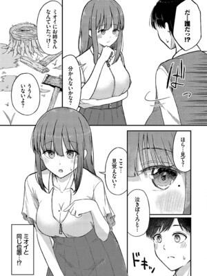 [ぱょちょ] 恋色クロニクル [DL版]_026