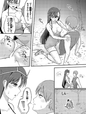 [ぱょちょ] 恋色クロニクル [DL版]_079