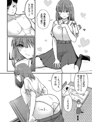 [ぱょちょ] 恋色クロニクル [DL版]_035