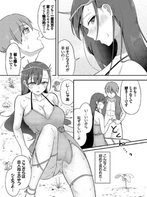 [ぱょちょ] 恋色クロニクル [DL版]_076