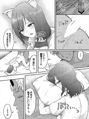 [ぱょちょ] 恋色クロニクル [DL版]_134