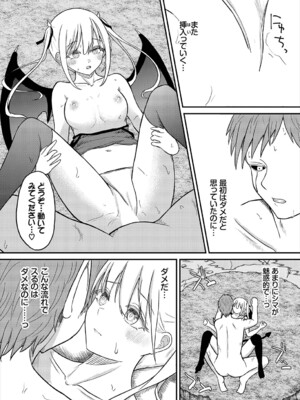 [ぱょちょ] 恋色クロニクル [DL版]_115