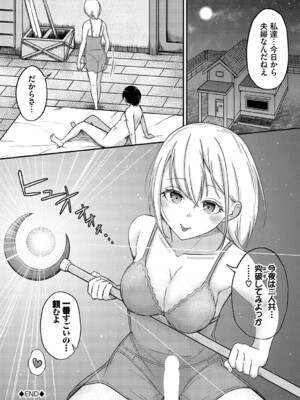 [ぱょちょ] 恋色クロニクル [DL版]_063
