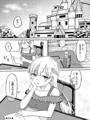 [ぱょちょ] 恋色クロニクル [DL版]_163