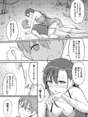 [ぱょちょ] 恋色クロニクル [DL版]_074