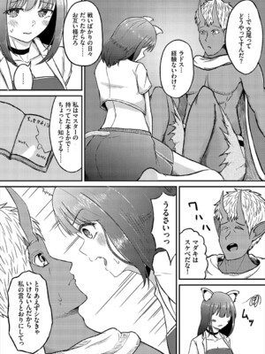 [ぱょちょ] 恋色クロニクル [DL版]_126