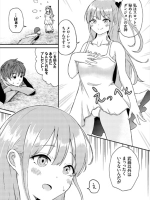 [ぱょちょ] 恋色クロニクル [DL版]_166