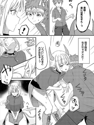 [ぱょちょ] 恋色クロニクル [DL版]_186