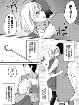 [ぱょちょ] 恋色クロニクル [DL版]_046