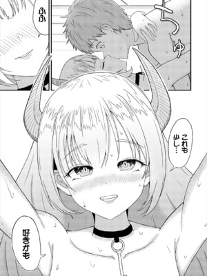 [ぱょちょ] 恋色クロニクル [DL版]_200