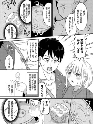 [ぱょちょ] 恋色クロニクル [DL版]_085