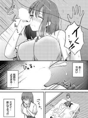 [ぱょちょ] 恋色クロニクル [DL版]_034