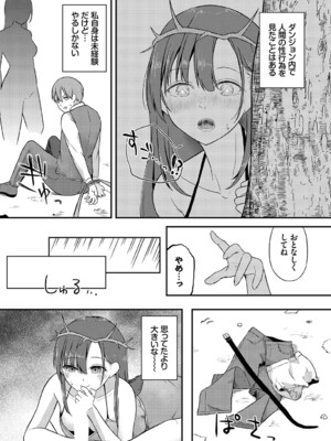 [ぱょちょ] 恋色クロニクル [DL版]_067