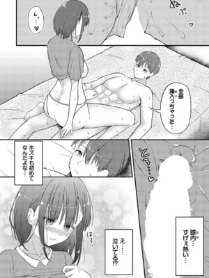 [ぱょちょ] 恋色クロニクル [DL版]_017