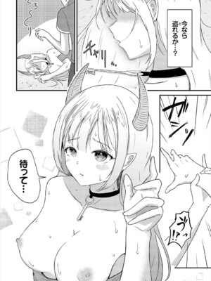 [ぱょちょ] 恋色クロニクル [DL版]_193