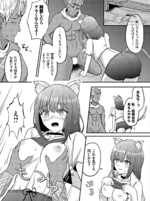 [ぱょちょ] 恋色クロニクル [DL版]_127