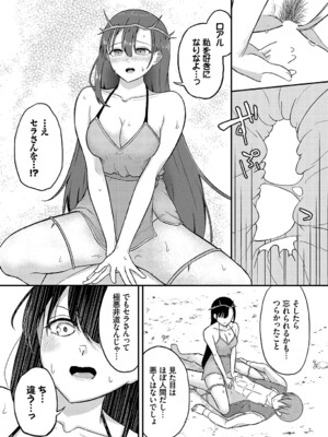 [ぱょちょ] 恋色クロニクル [DL版]_073