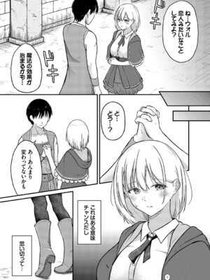 [ぱょちょ] 恋色クロニクル [DL版]_047