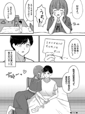 [ぱょちょ] 恋色クロニクル [DL版]_043