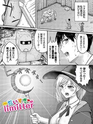 [ぱょちょ] 恋色クロニクル [DL版]_044
