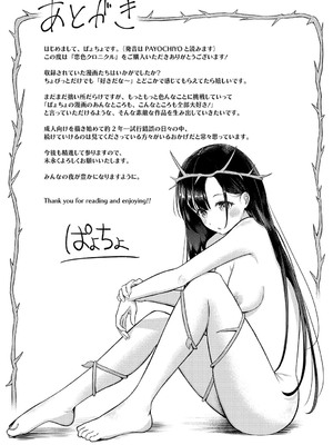 [ぱょちょ] 恋色クロニクル [DL版]_204