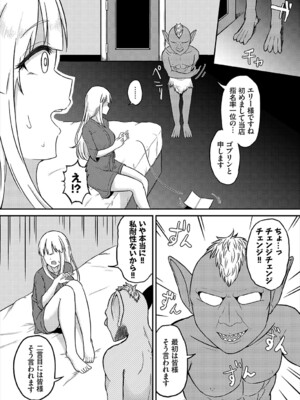 [ぱょちょ] 恋色クロニクル [DL版]_145