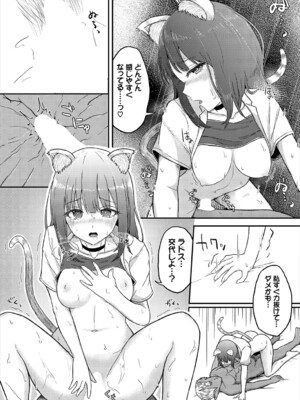 [ぱょちょ] 恋色クロニクル [DL版]_140