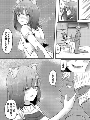 [ぱょちょ] 恋色クロニクル [DL版]_135