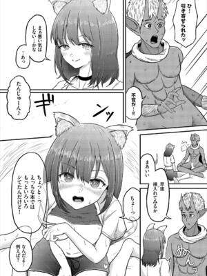 [ぱょちょ] 恋色クロニクル [DL版]_128