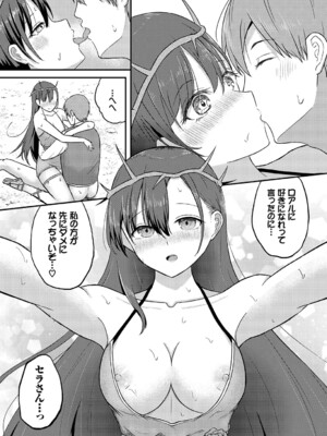 [ぱょちょ] 恋色クロニクル [DL版]_078