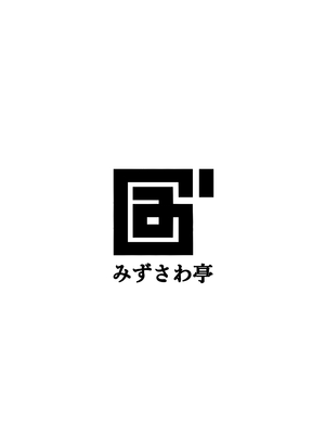 [みずさわ亭 (瑞沢)] オタ友の吉岡氏 [DL版]_16