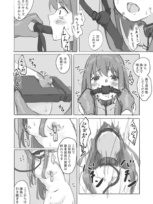 [ゆきまる屋 (ゆきむら丸)] 公有物少女外伝 夏の終わりに + 公有物を使ったオナサポ案 ~同人誌お口奉仕編~  [DL版]_14