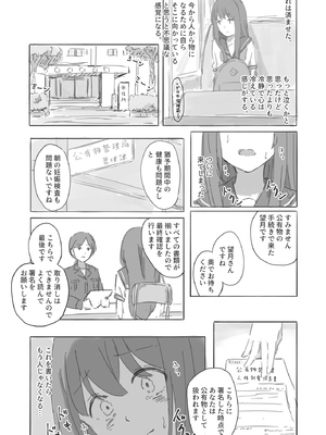 [ゆきまる屋 (ゆきむら丸)] 公有物少女外伝 夏の終わりに + 公有物を使ったオナサポ案 ~同人誌お口奉仕編~  [DL版]_08