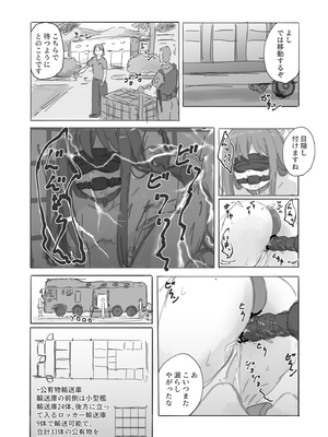 [ゆきまる屋 (ゆきむら丸)] 公有物少女外伝 夏の終わりに + 公有物を使ったオナサポ案 ~同人誌お口奉仕編~  [DL版]_24