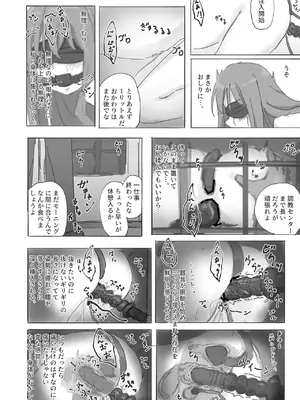 [ゆきまる屋 (ゆきむら丸)] 公有物少女外伝 夏の終わりに + 公有物を使ったオナサポ案 ~同人誌お口奉仕編~  [DL版]_26