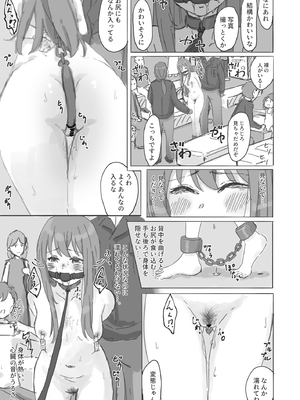 [ゆきまる屋 (ゆきむら丸)] 公有物少女外伝 夏の終わりに + 公有物を使ったオナサポ案 ~同人誌お口奉仕編~  [DL版]_17